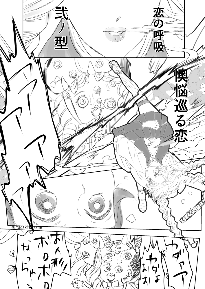 をお姫様抱っこする を描いてって言ってたから だよ かっこい たいらげるの漫画