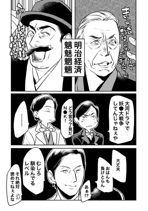 正直負けてない栄一くんはほんとすごいと思った

#青天絵 