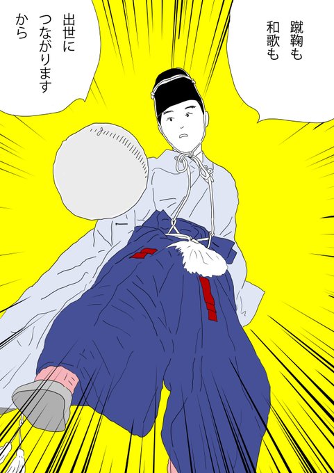 蹴鞠のtwitterイラスト検索結果