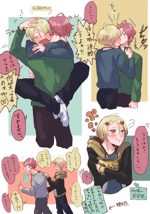 めんどくさい彼女ムーヴ…🌸🦢 