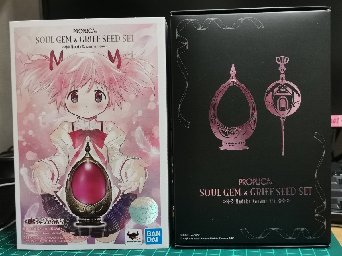 BANDAI SPIRITS様より、PROPLICA ソウルジェム＆グリーフシードセット 