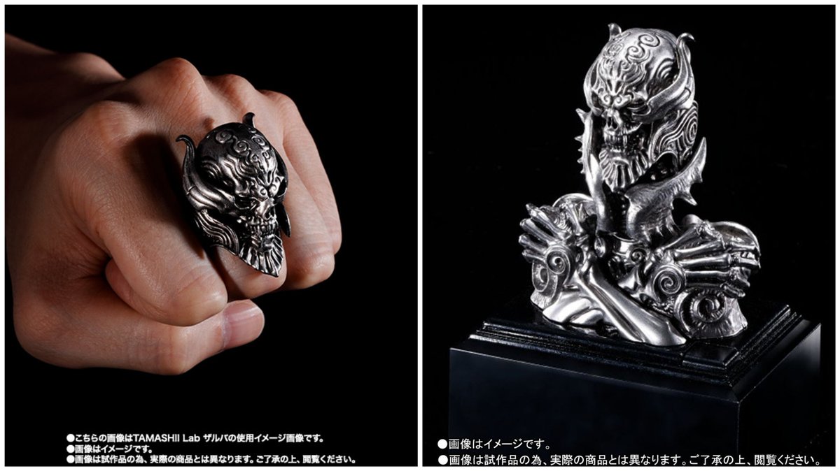 BANDAI SPIRITS様より、PROPLICA ソウルジェム＆グリーフシードセット 