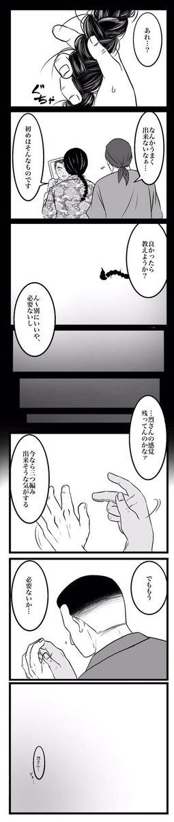 見る人によっては克烈かもしれない 