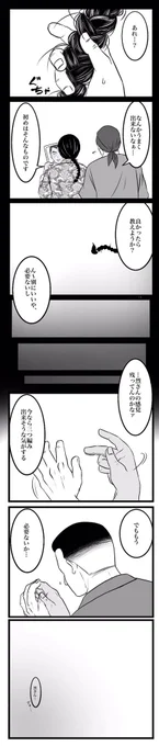 見る人によっては克烈かもしれない 