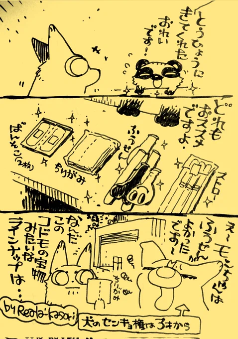 移住先の田舎、投票所がすごくかわいい。 