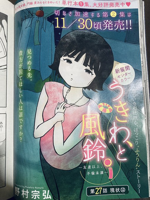 野村宗弘 ドラマ うきわー友達以上 不倫未満ー 観て下さった方々ありがとうございます Nomura1234 さんのマンガ一覧 ツイコミ 仮 野村宗弘 ドラマ うきわー友達以上 不倫未満ー 観て下さった方々ありがとうございます Nomura1234 さんのマンガ一覧 ツイコミ 仮