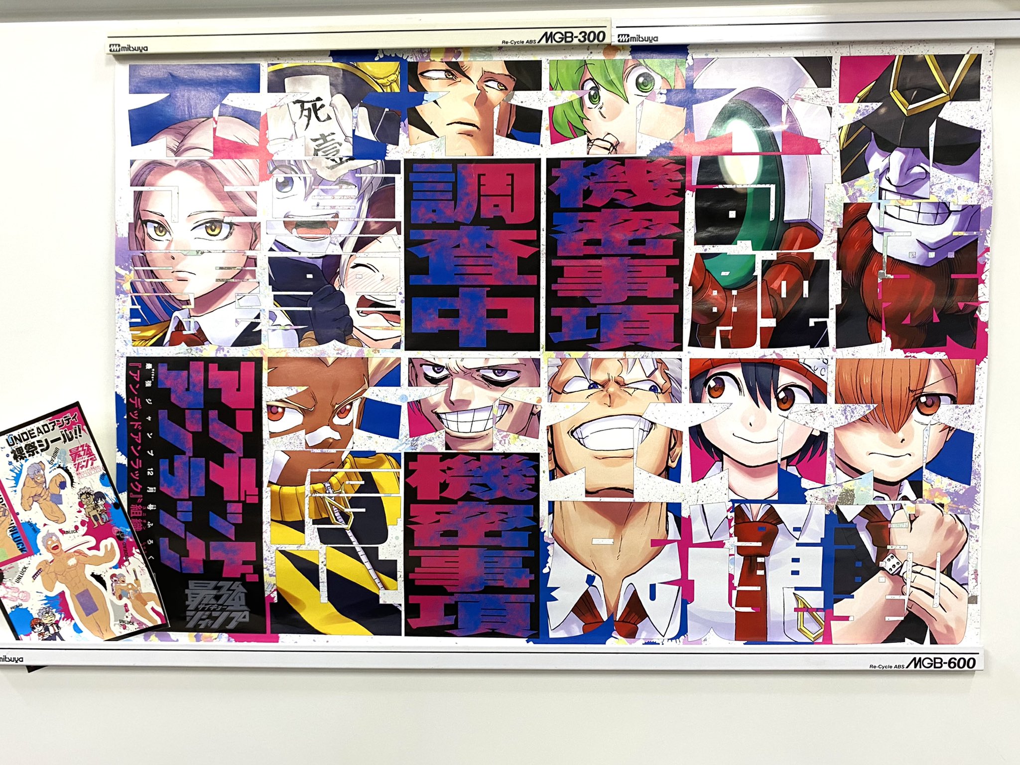 アンデッドアンラック原作公式 on X: 