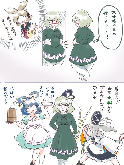 #10月25日は屠自古の日 