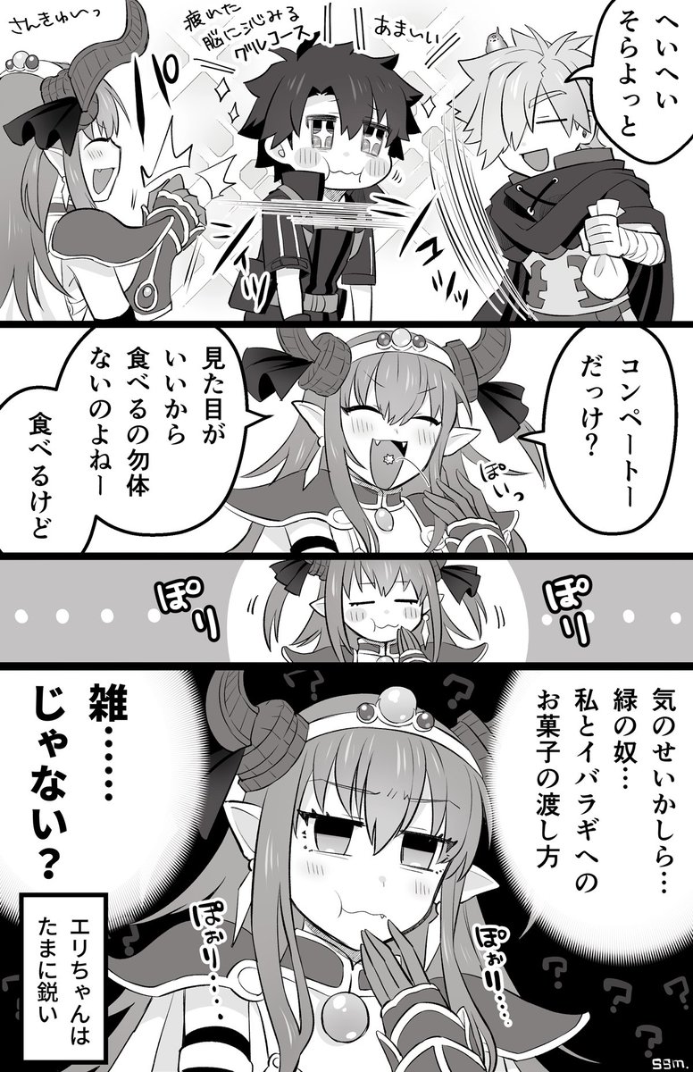 ロビンから金平糖を貰うエリちゃん&ぐだ&茨木+酒呑ちゃんの漫画🍬 