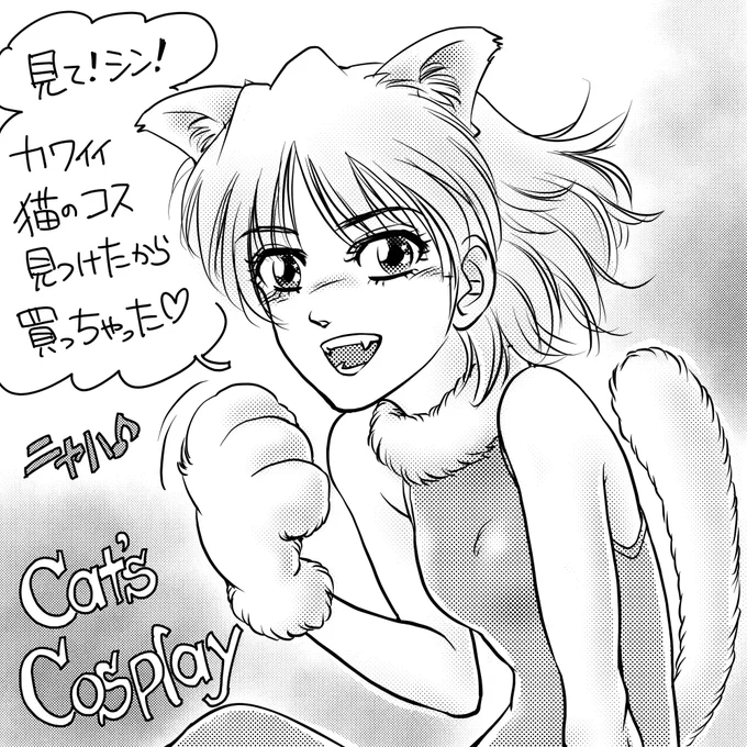 オリキャラ「ミナ」です。 ちょっと時間的にも精神的にも余裕ができたので、ラフ画を仕上げてみました。 この子は猫好きなんですが、カワイイ服を着るのも好きだったりします。 この子は描いてて楽しいです😊 #デジタルイラスト #お仕事依頼受付中 #オリジナルキャラクター #オリジナル漫画 #コスプレ