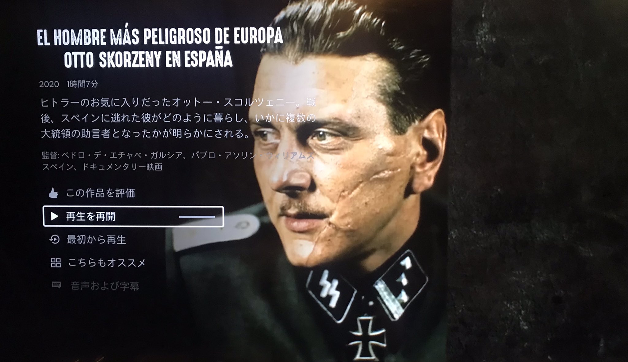 藍田 拓郎 ただ今 ネトフリで El Hombre Mas Peligroso De Europa Otto Skorzeny En Espana を視聴中 ヨーロッパで最も危険な男と呼ばれた オットー スコルツェニー のスペインでの足跡を辿るドキュメンタリー クラウス バルビーと二人で女装してる