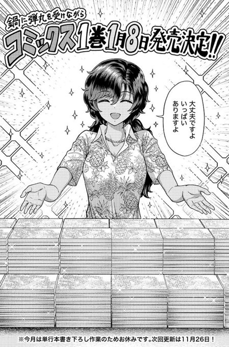 青木潤太朗 ロリババアが好き Aokijuntarou さんの漫画 145作目 ツイコミ 仮