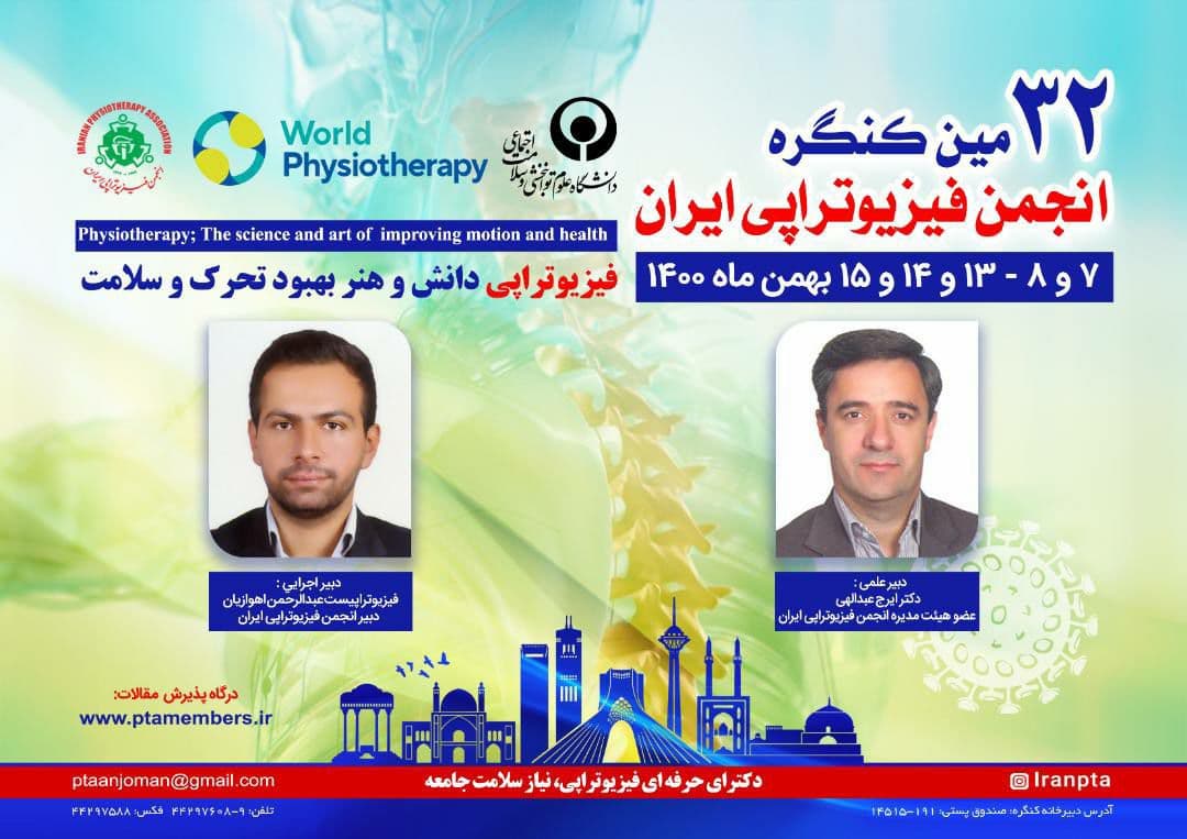 farjoud's tweet photo. #فیزیوتراپی
#فیزیوتراپیست
#کنگره_فیزیوتراپی https://t.co/4zrGVoAlPo