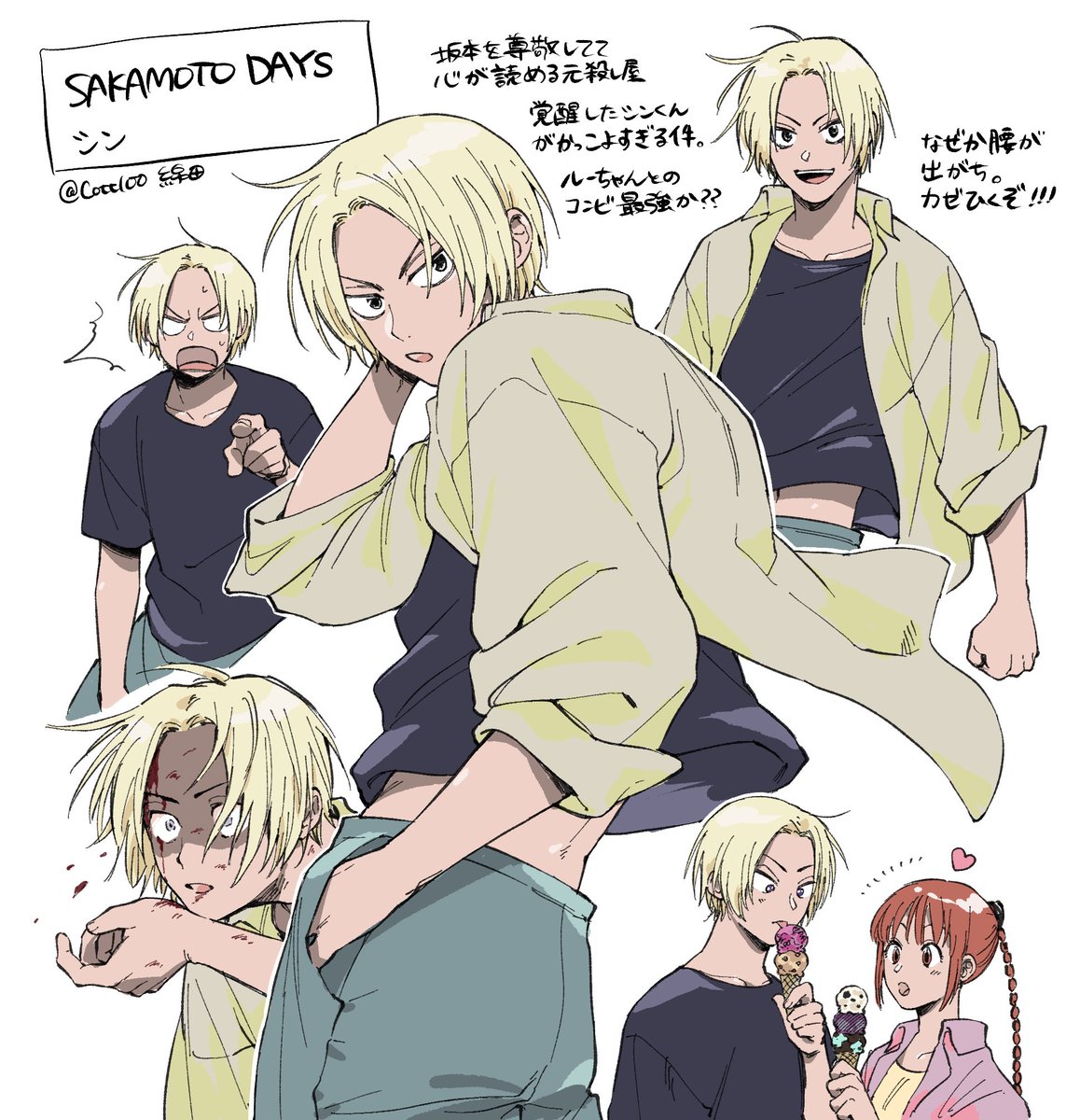 サカデイのシンくんが良すぎるからみんなジャンプを買え 次号1周年おめでとう 綿田 の漫画 サカデイのシンくんが良すぎるからみんなジャンプを買え 次号1周年おめでとう 綿田 の漫画