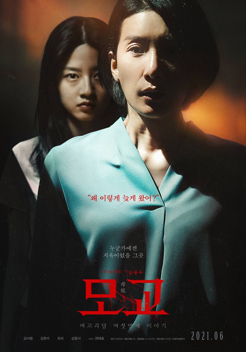BenjyBox's tweet photo. THE HUMMING is a South Korean ghost girl horror that touches on very heavy social issues and isn’t afraid to complicate things and take you somewhere without holding your hand through it. It’s a bold refresh for the franchise and I really hope we get more of these now #TheHumming https://t.co/2lb9LZVWjy