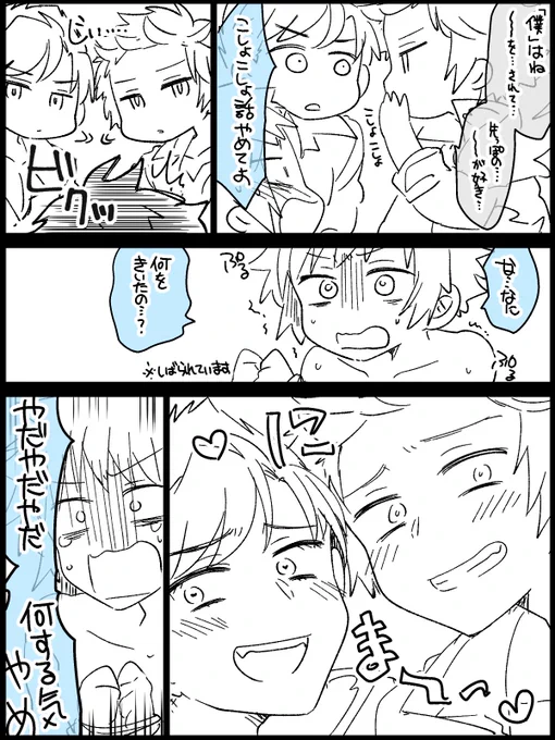 描きたいところだけ描くシリーズ マリシャス+ファイター×べのぐらべり 