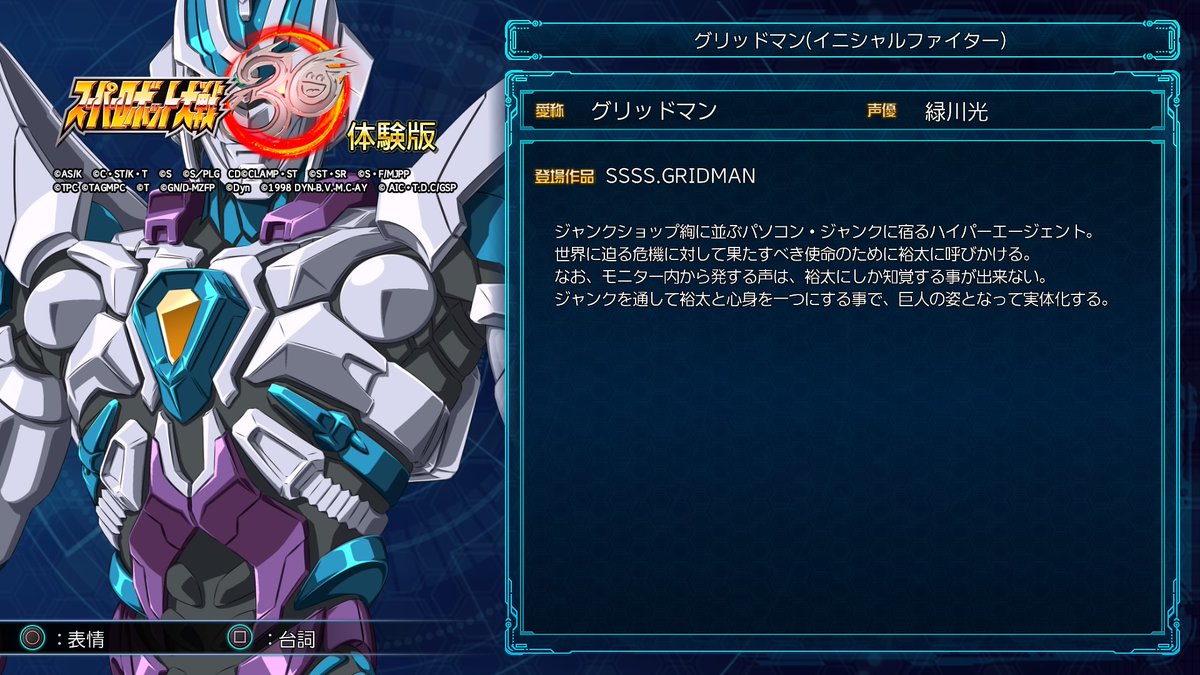 パルサー 梅雨イベント情報縛り中 緑川光さん演じるグリッドマンの声がマジでスパロボで聴ける日が来るとは Ps4share スパロボ30 T Co F1ns79vpzm Twitter パルサー 梅雨イベント情報縛り中 緑川光さん演じるグリッドマンの声がマジでスパロボで聴ける日が来るとは Ps4share スパロボ30 T Co F1ns79vpzm Twitter