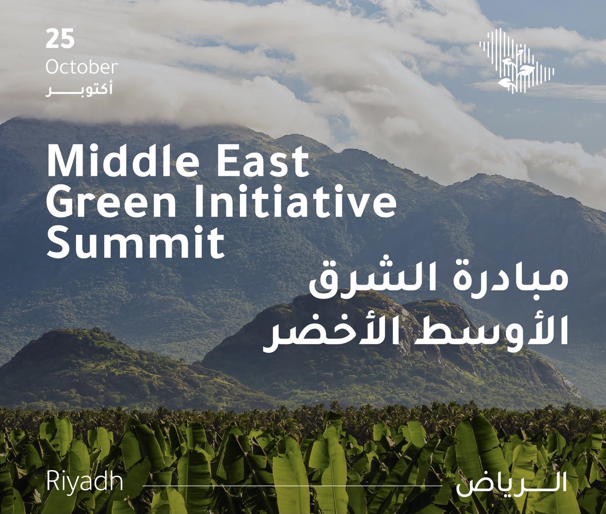 hereKSAnews's tweet photo. That is why Saudi Arabia launches the Green Middle East Initiative to contribute and enhance concern for the environment, so that the future will be much better
 #مبادرة_الشرق_الأوسط_الأخضر https://t.co/C3aqA4FKQo