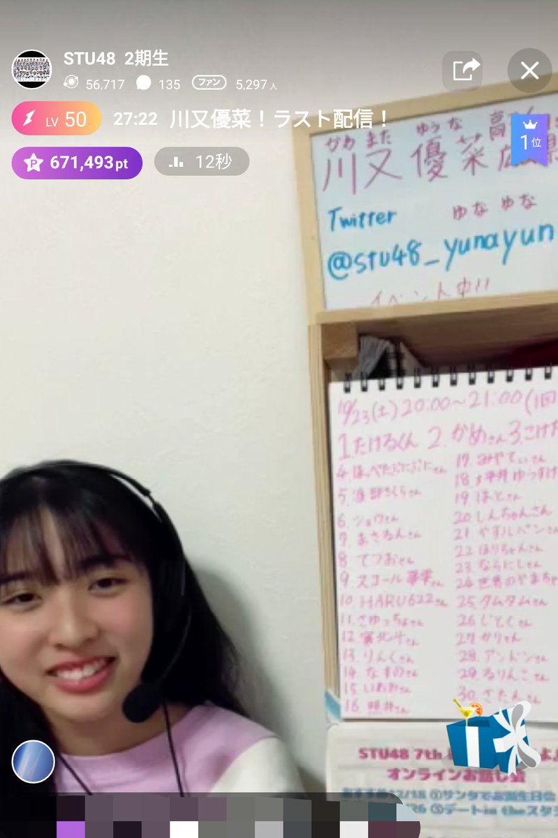 こんばんは ミクチャ配信ありがとう 原点はゴゴリバのラスト曲 エモすぎて泣けるー ペダル 原点 夢逃げ 瀬戸内の声はヤバい 朝担当 眠気に負けずがんばった 川又優菜 Stu48 ツイレポ