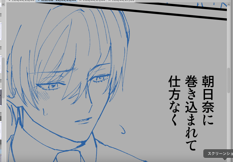ねたい 
