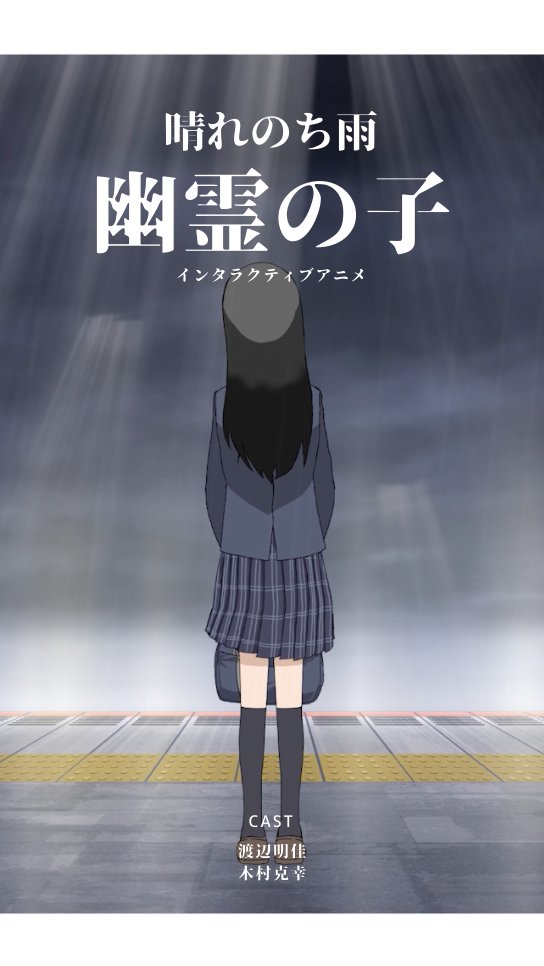 jinmenneko_wtwt's tweet photo. 【#新作公開!🎥】
#インタラクティブアニメ を公開しました!
https://t.co/4KMUe0Yvcn
#Live2D を活用した、
新しい #バーティカル (縦画面) #アニメ です!✨
今作は予告編のため、導入までの
ストーリーですが、是非観てください!
縦画面アニメーションの可能性も探っていきます!
#DramaBase https://t.co/hOEkYIBChs