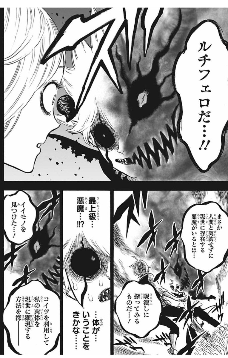 ブラッククローバー ブラクロ ネタバレ311話最新確定と予想 ユノとゼノンの戦いに終止符が エンタメディア部