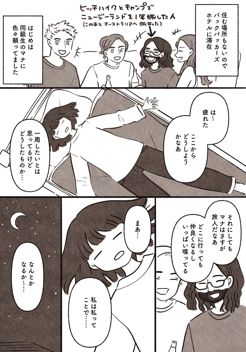 バッパーとキャンプ、
行き当たりばったり生活のはじまり(1/2) 