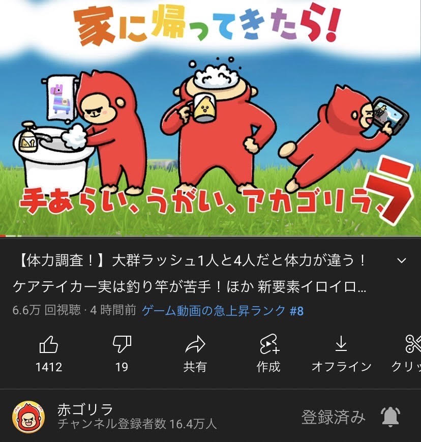 赤ゴリラ V Twitter 大群ラッシュのボス体力って みんな思ってた以上に気になってたんだー なるほど そしてゲームの急上昇 8位 ありがとうございますー Epicpartner フォートナイト Fortnite Fortnitecubed Fortniteseason8 T Co P7dzbpr6nu