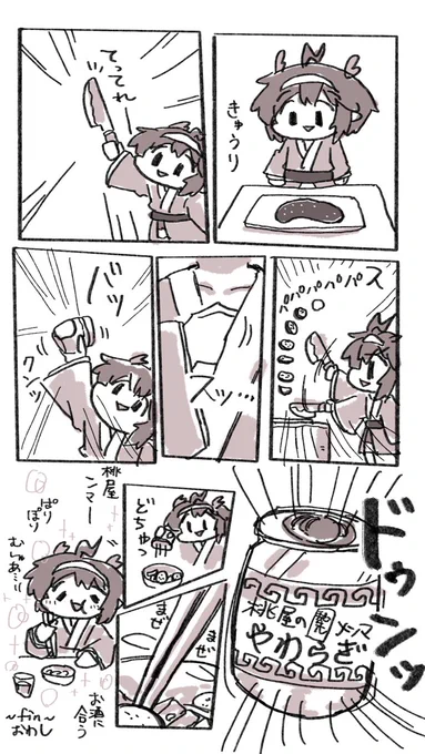 なんか食うエッセイまんが
キュウリと桃屋の穂先メンマ編 https://t.co/tIMSHY9nIO 