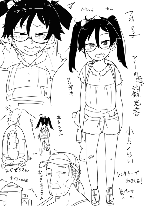 生意気なガキを描いてみようとした結果ただのアホの子になったやつ 私の若い頃は子供と言えばアホで通っていたのに最近の子(メスガキ)は何でも知ってるんですね 