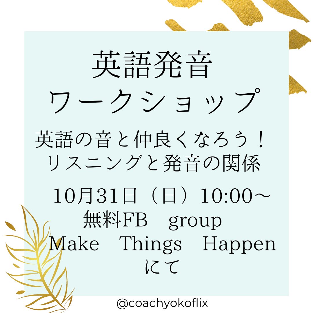 渡邊陽子 メンタルup英語コーチ Coachyokoflix Twitter