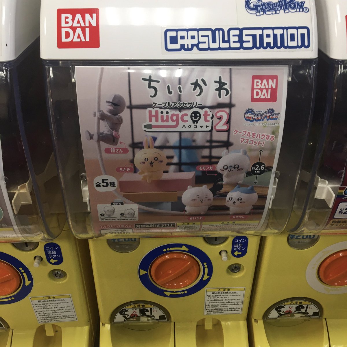 「ちいかわ発見 急な雨に濡れて帰りました(*_*)おやすみなさいまた明日☆ 」|低機動型諸星のイラスト