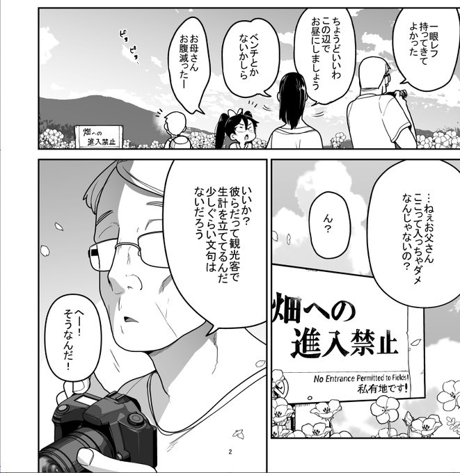 へー!そうなんだ!(そうじゃない) 