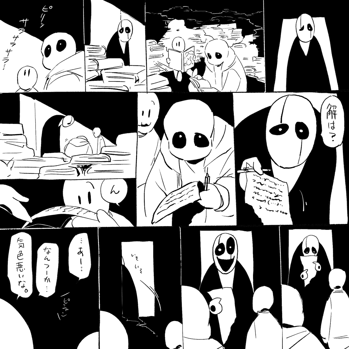 6 風呂待ちついでのもうひとつ 