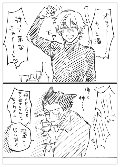 あぁもうたまんねぇな!!!!!!!!!! 