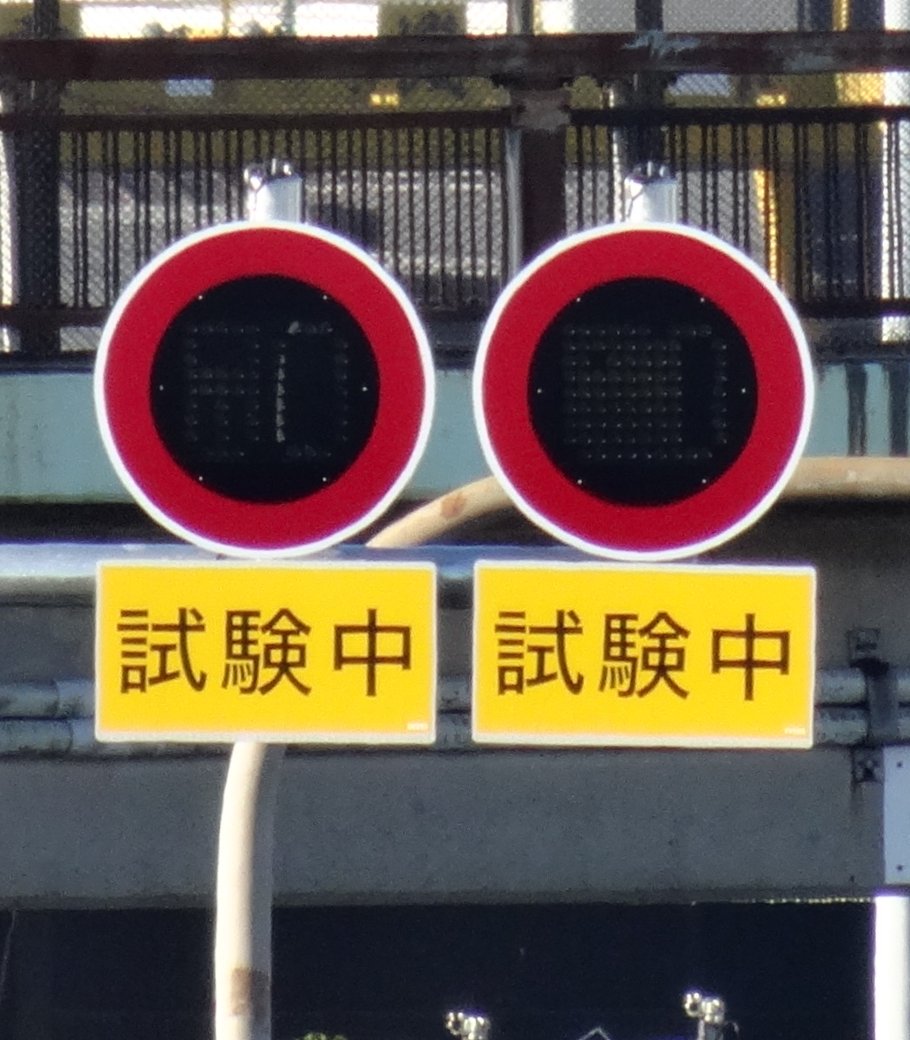 たこ道路好団垢 on Twitter 