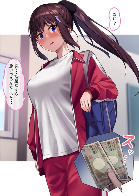 「援交女子・・・即落ち2コマ」
体育の後の熟れたスポブラが良いのだ!

#えんこーちゃんのパパ活日記 