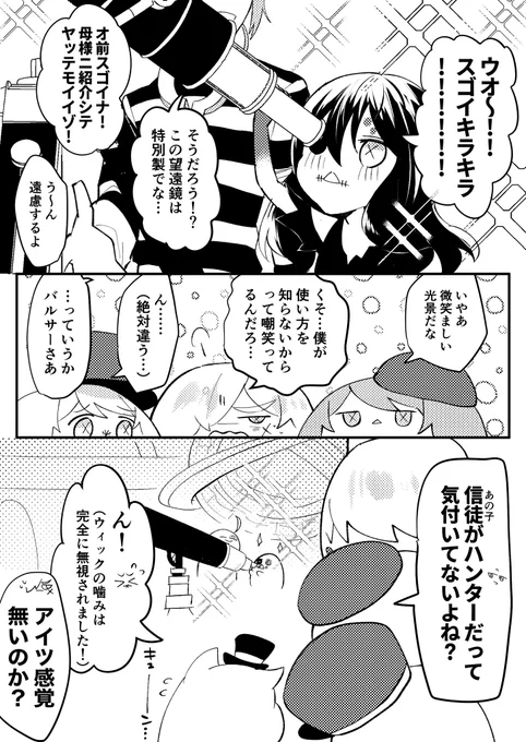 オリオン座イラストのVALE組と信徒ちゃんの漫画
 #第五人格イラスト 