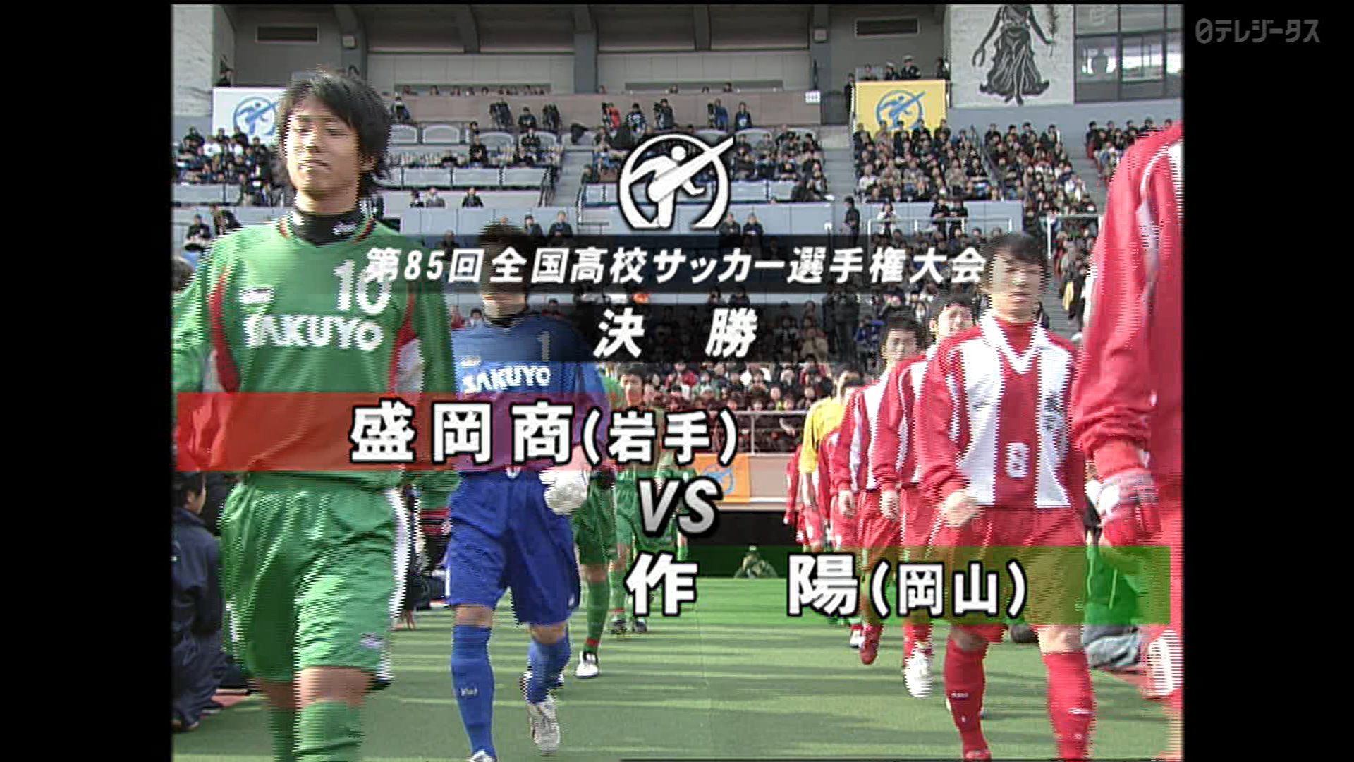 ナンガ O S No Twitter 第85回 新垣結衣 第回 川島海荷 全国高校サッカー選手権大会 応援マネージャー T Co Vlqcfvjzb0 Twitter
