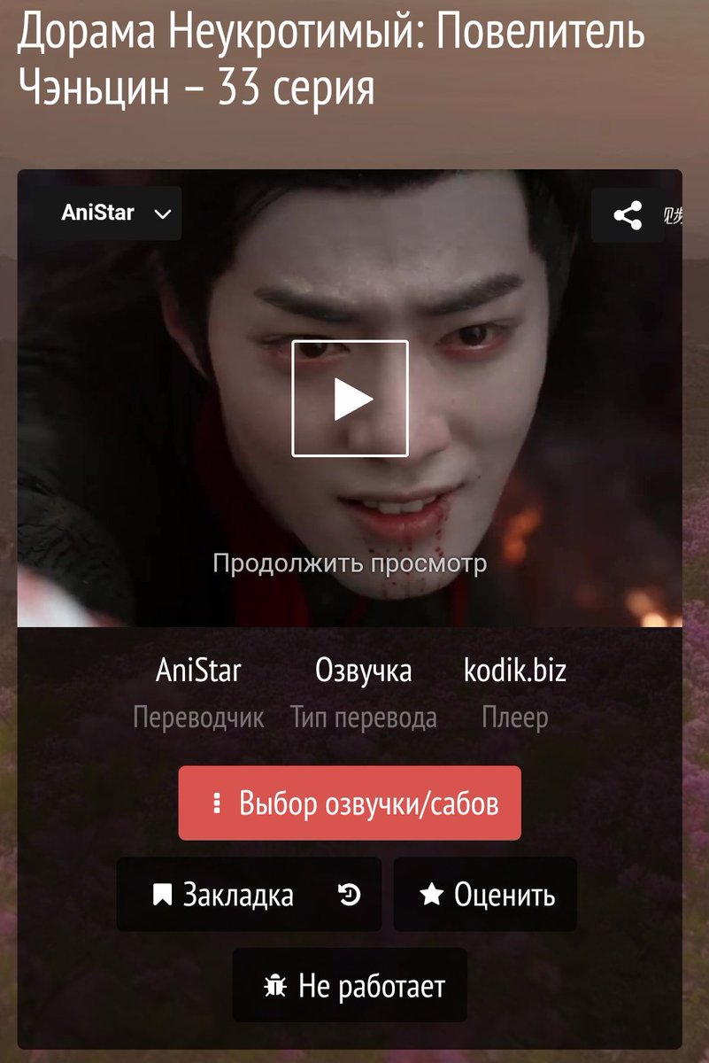 на повал