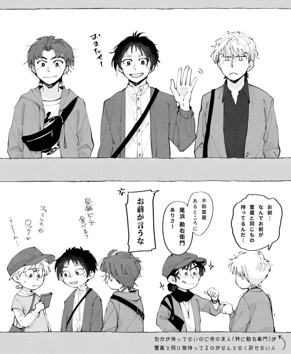 ※現パロ
キャスケットが似合いそうな五年O型コンビ 