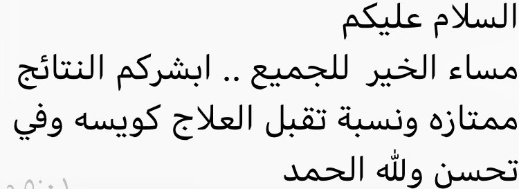 cvsaw12's tweet photo. الحمدلله :
هذي الاخبار اللي تفتح النفس https://t.co/XNgHSUdtvW