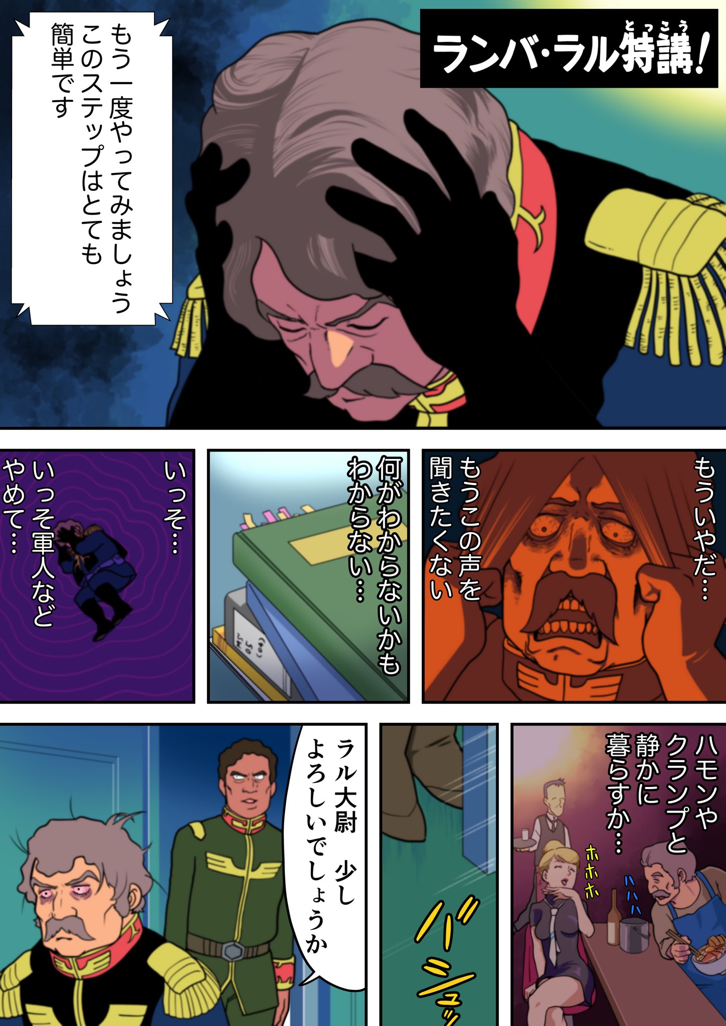 井上篤史 ランバ ラル特講 いきなり最終回 今後の話をアップするときは ここにいたるまでの話になります 火の鳥方式 T Co Uua1vatrcp Twitter 井上篤史 ランバ ラル特講 いきなり最終回 今後の話をアップするときは ここにいたるまでの話になります 火の鳥方式 T Co Uua1vatrcp Twitter