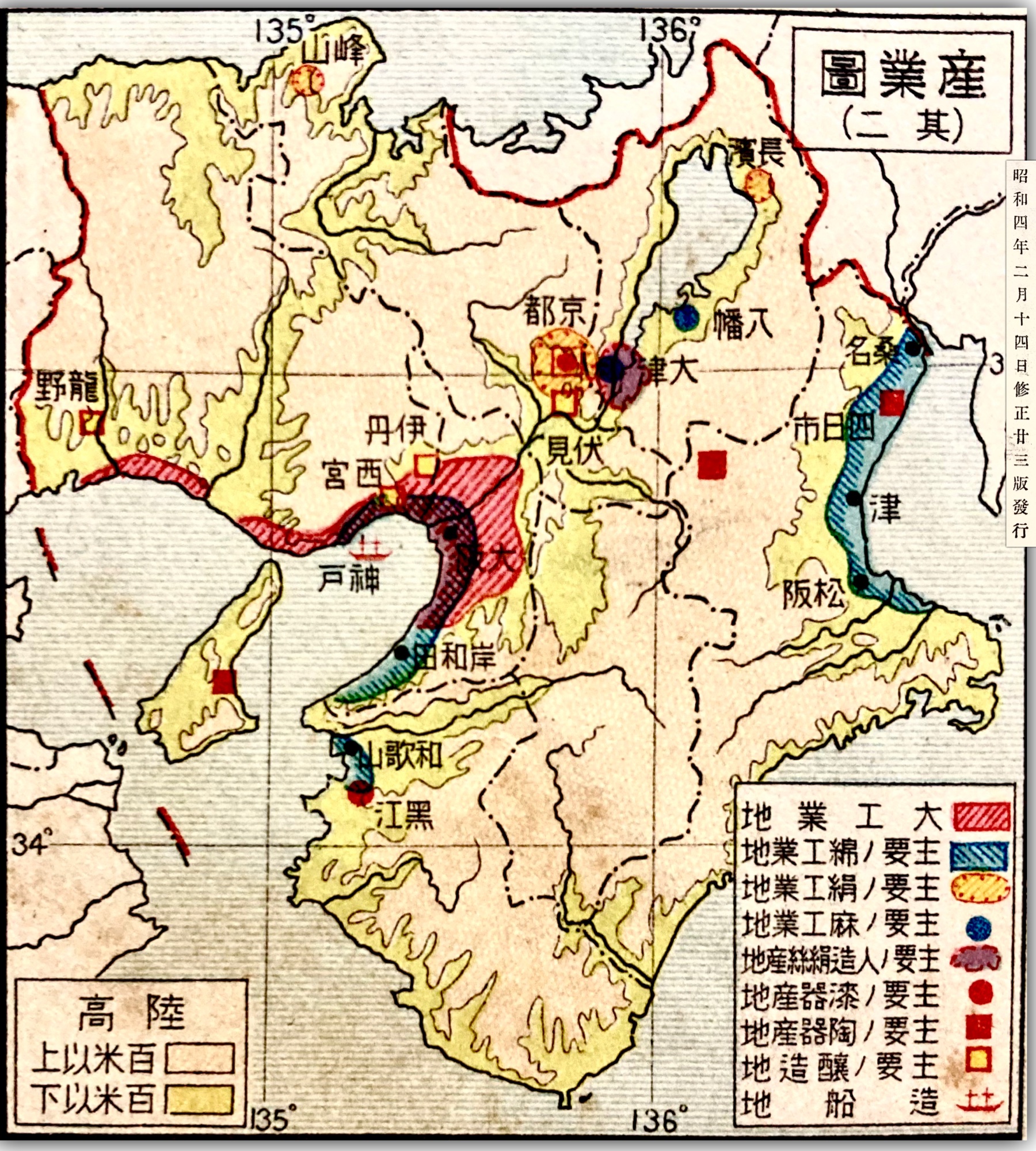 توییتر 治田 洗礫 در توییتر 三省堂の 最新日本地図 1929 昭4 から近畿地方の産業図 工業編 大工業地が赤い斜線 綿 絹 麻 人造絹糸と当時の花形産業が繊維だったことがわかる さらに漆器 陶器 醸造 造船 醸造地は伏見 伊丹 西宮 龍野だ 前3者は