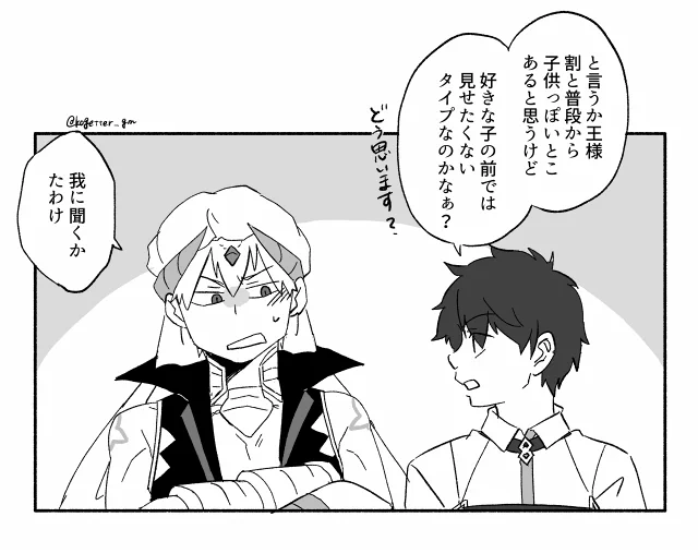 おまけ 