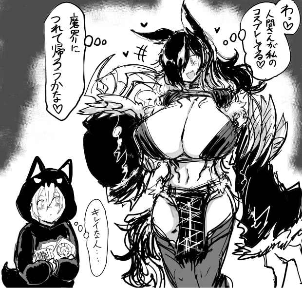 ハロウィンのコスプレに混じってショ夕をさらう本物概念 