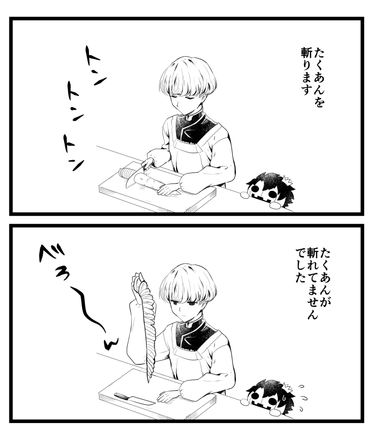 家庭的な渡辺綱
#FGO 