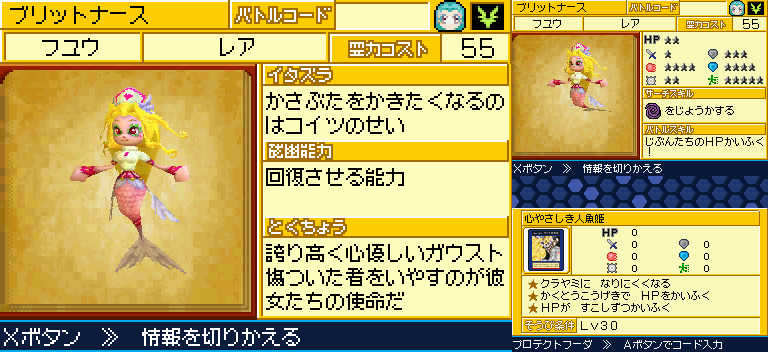 トレジャーガウスト ガウストダイバー 登場ガウストまとめ(全123種