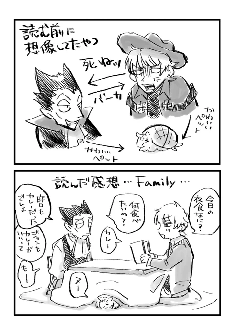 18巻まで読んだ感想 