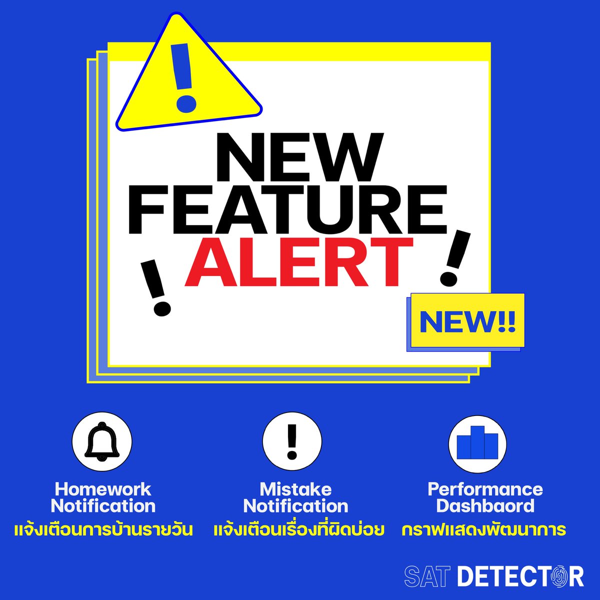 SATDetector's tweet photo. NEW FEATURE ALERT 🚨🚨

1. Mistake Notification
2. Homework Notification
3. Performance Dashboard

#SATDETECTOR #SATMath #SATเลข #SAT #DEK65 #DEK66 #TCAS #TCAS65 #TCAS66 https://t.co/Imx55hJp6S